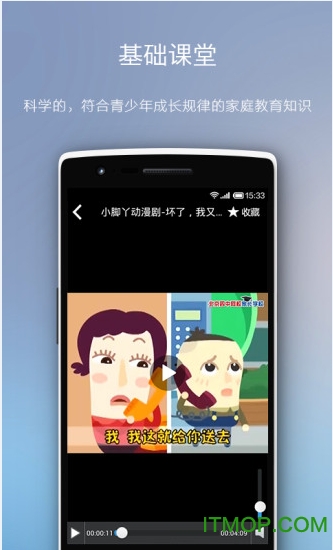 天天家教网手机版
