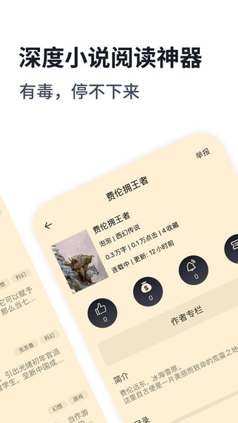独阅读免费版