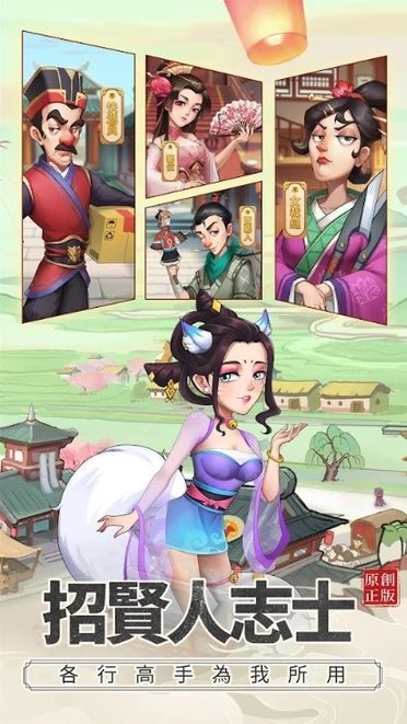 欢乐大东家官方正版