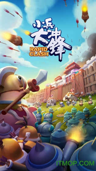 小兵大冲锋无限宝石修改版
