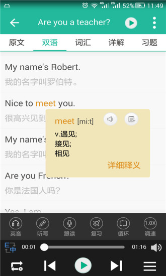 省心工作室新概念英语