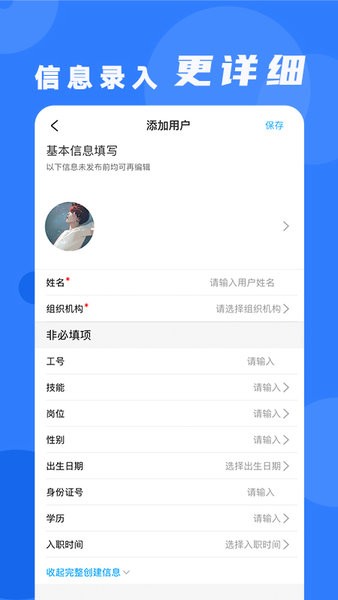 安培云管理端官方最新版