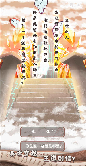 异世轮回录折相思版
