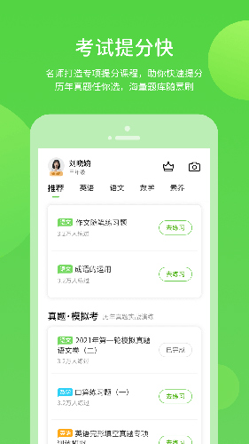华教学习app
