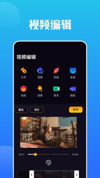 snap编辑器软件