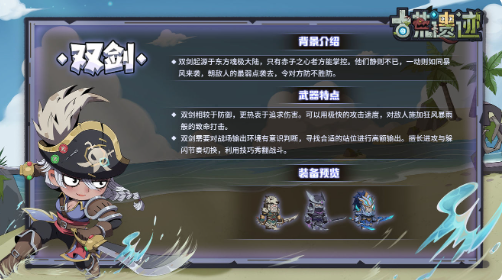 古荒遗迹全武器新手攻略2