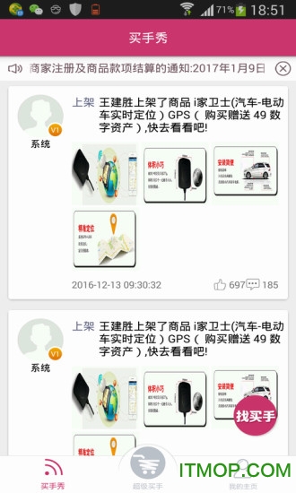 solomo超级买手新版