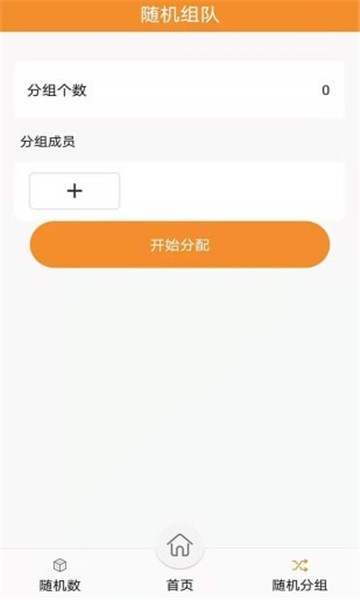 随机抽签程序