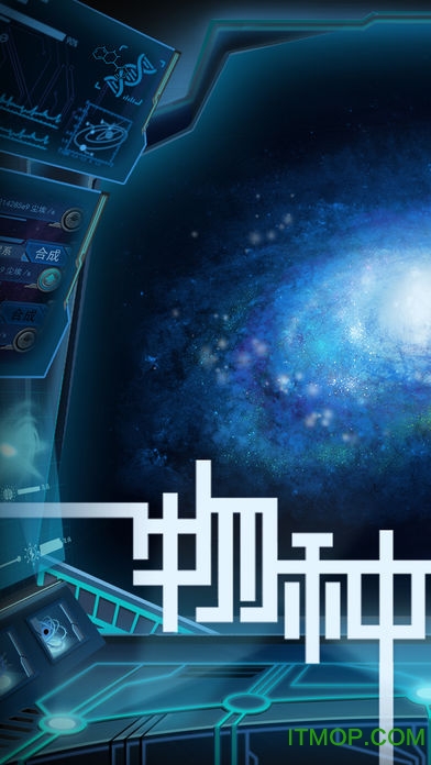 物种起源破解单机游戏