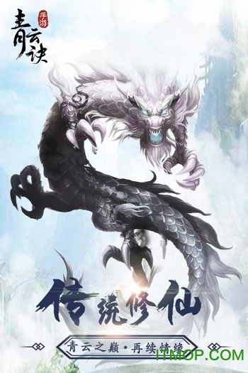 青云决内购破解版