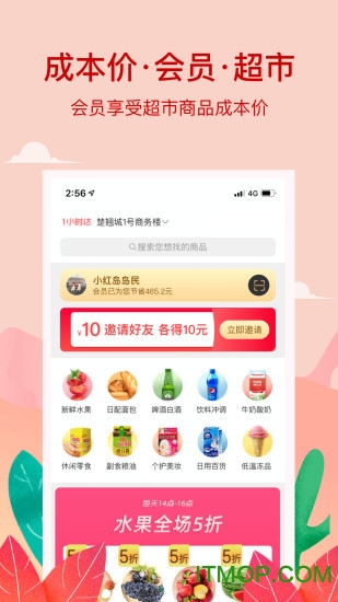 小红岛超市