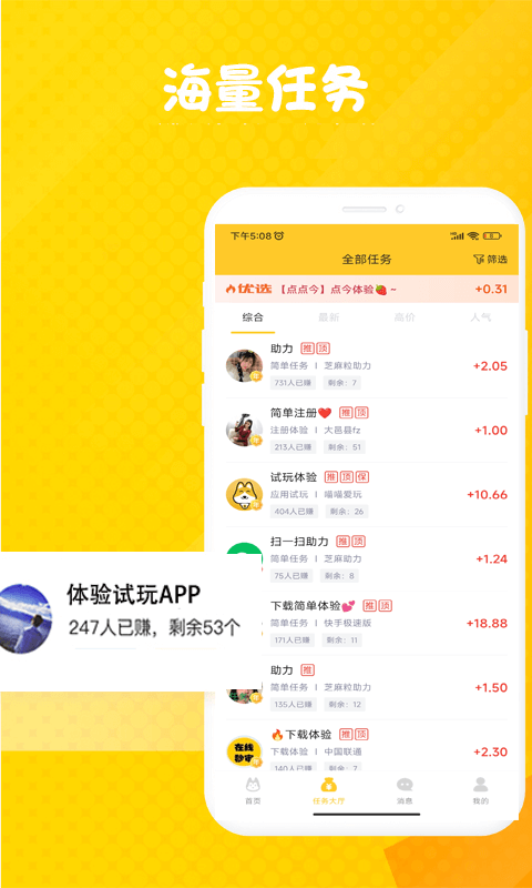 悬赏汪