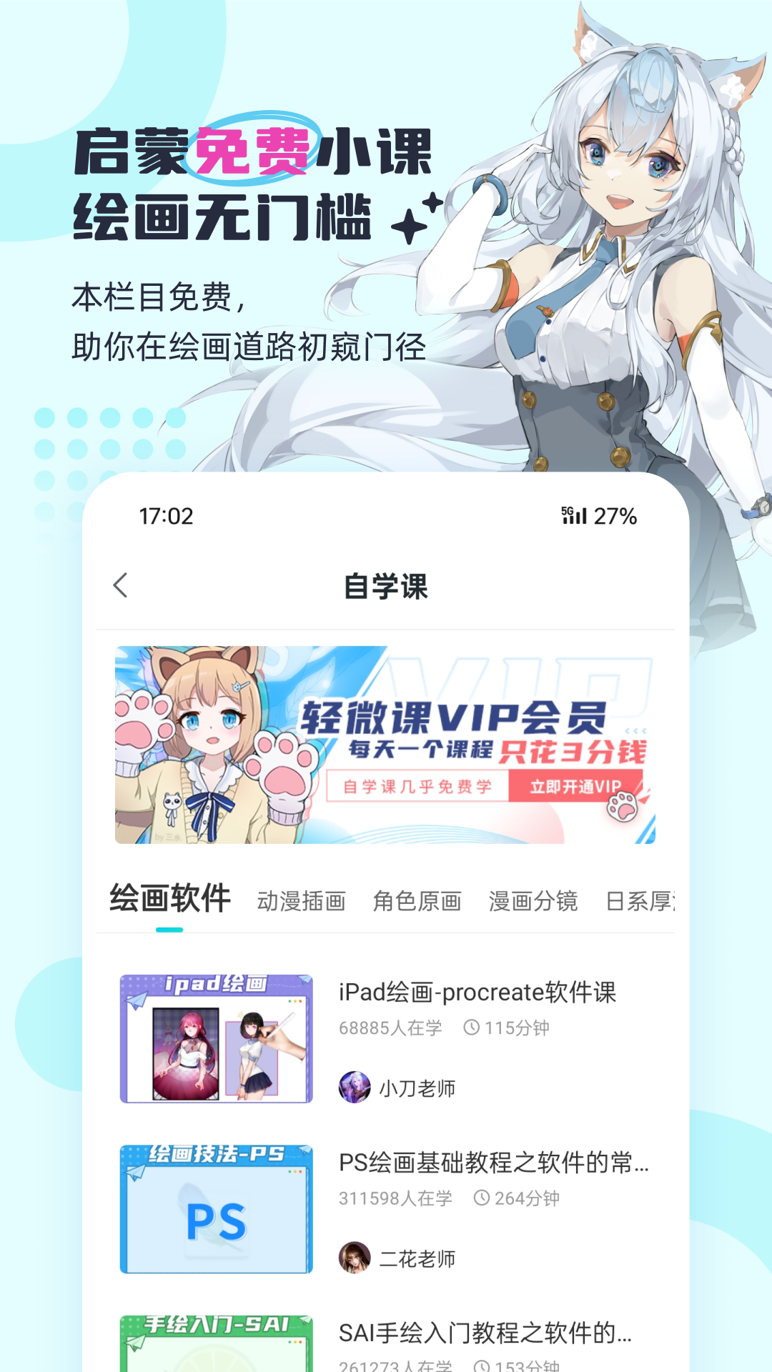 轻微课app免费版