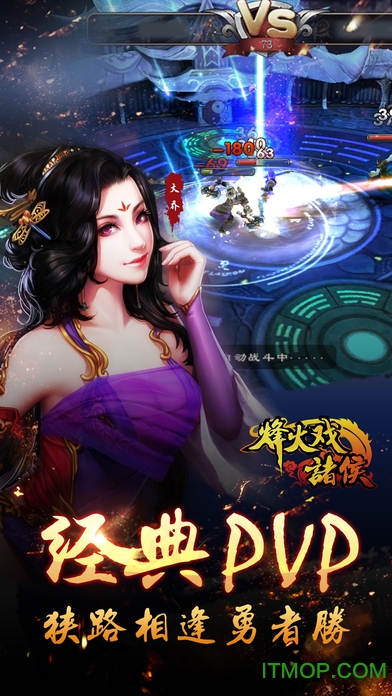 战姬三国传游戏