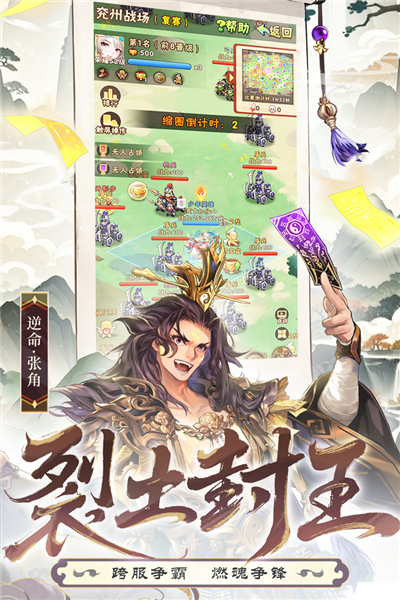 少年三国志百度版