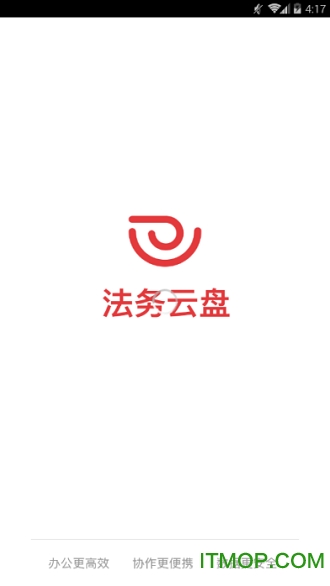 江苏法务云盘手机端