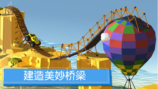 桥梁建造者游戏手机版