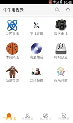 牛牛看电视破解港台版