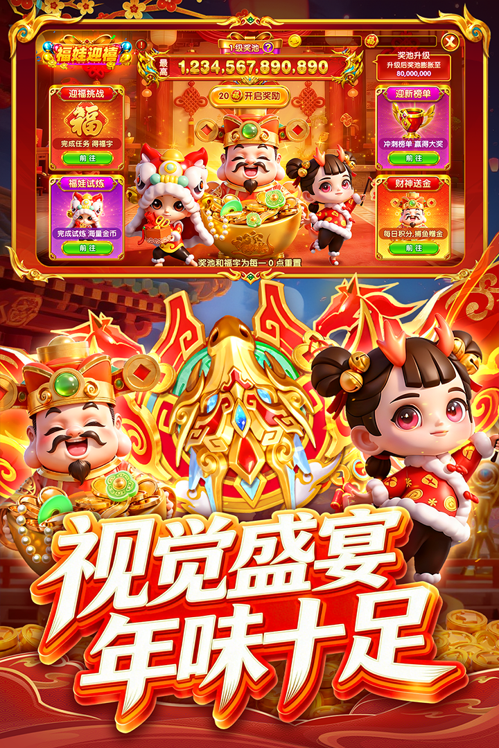 指尖捕鱼999999钻版