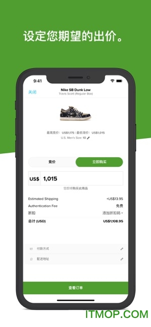 stockx中文版