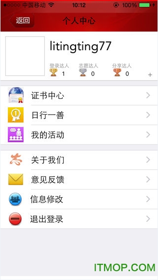 黑龙江志愿服务平台手机客户端