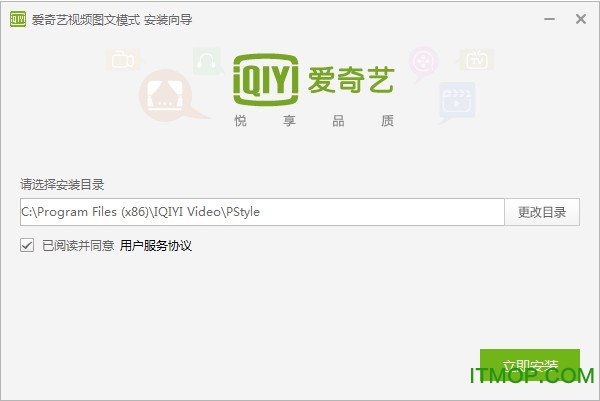 台湾版爱奇艺会员免费版