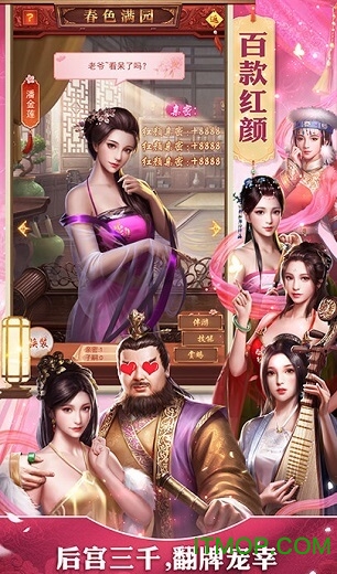 盛世江山王宝强代言