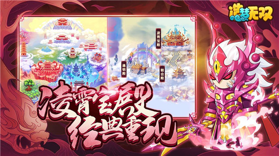 造梦无双直装秒杀版游戏介绍