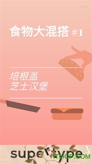 培根配万物(Bacon)