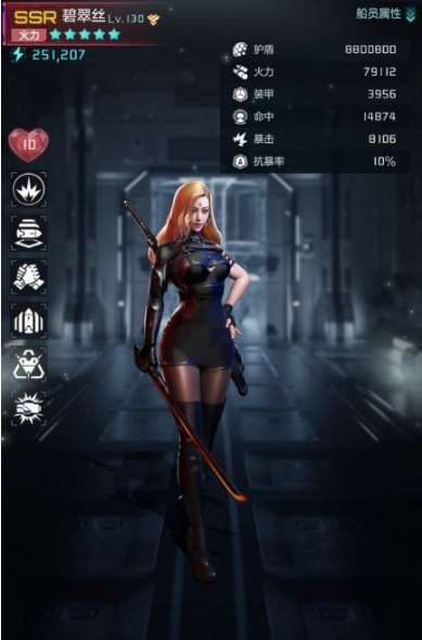 星空要塞内购版无限钻石版船员攻略2