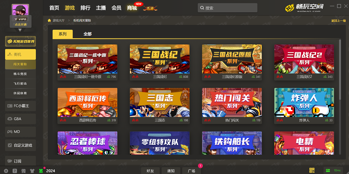 畅玩空间官网正版免费下载