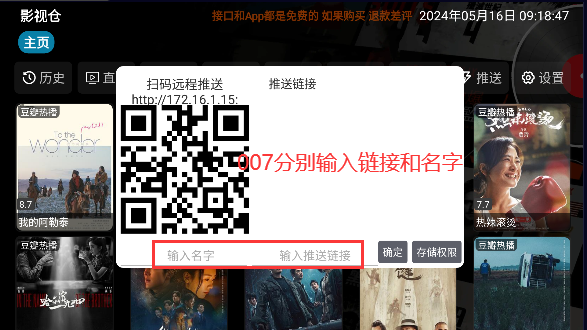 影视仓tv版安卓v5.0.43