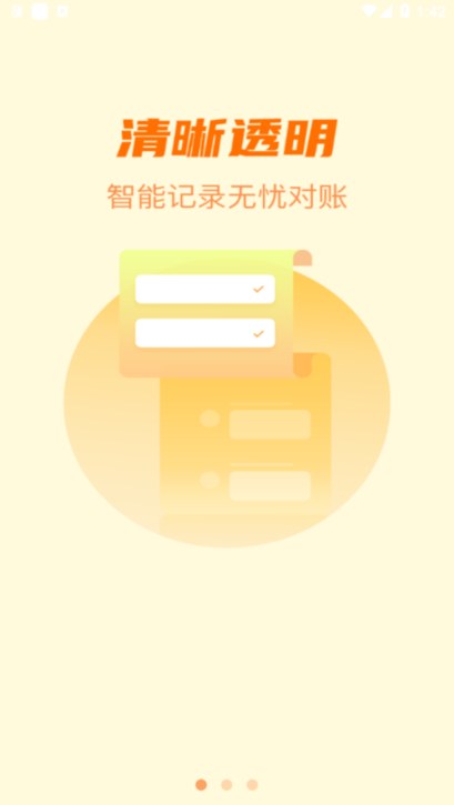 星驿付app