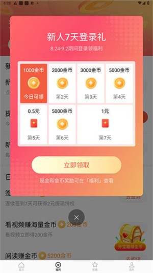 红果短剧最新版