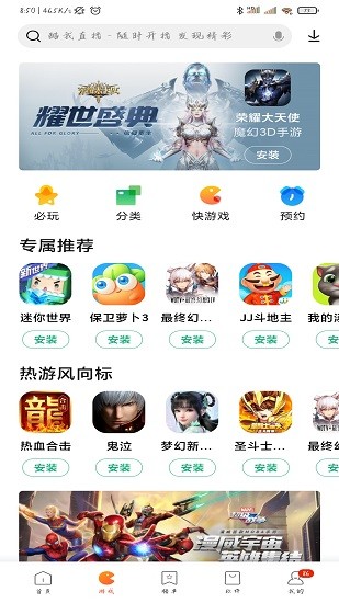 miui应用商店官方提取版