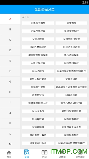 华源医药商城app官网版