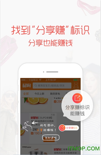 易购网上商城手机客户端