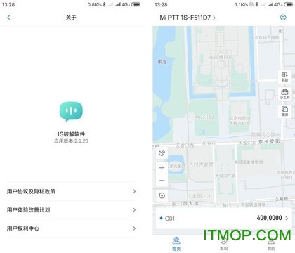 米家对讲机1s破解版下载
