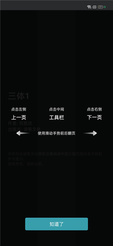 三毛游