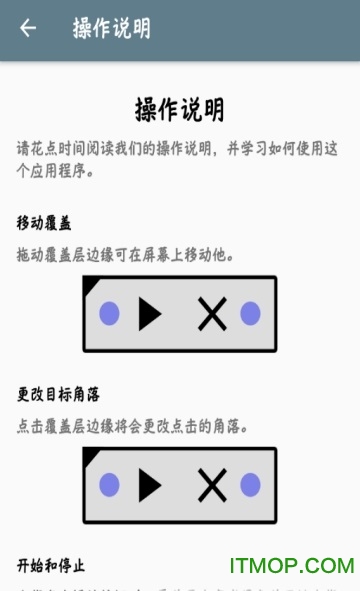 屏幕自动点击器(AutomaticClicker)