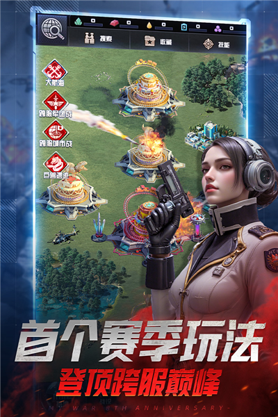 我的使命3k版手游