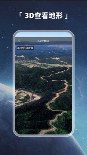 earth地球最新版2024