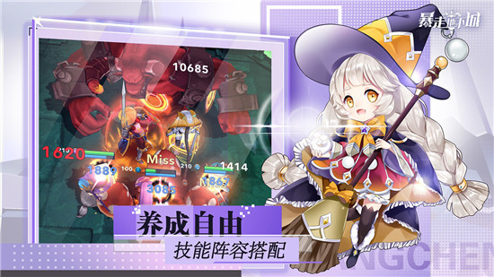 暴走地下城官方版