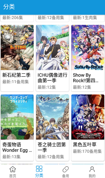 嘀嘀动漫app最新版