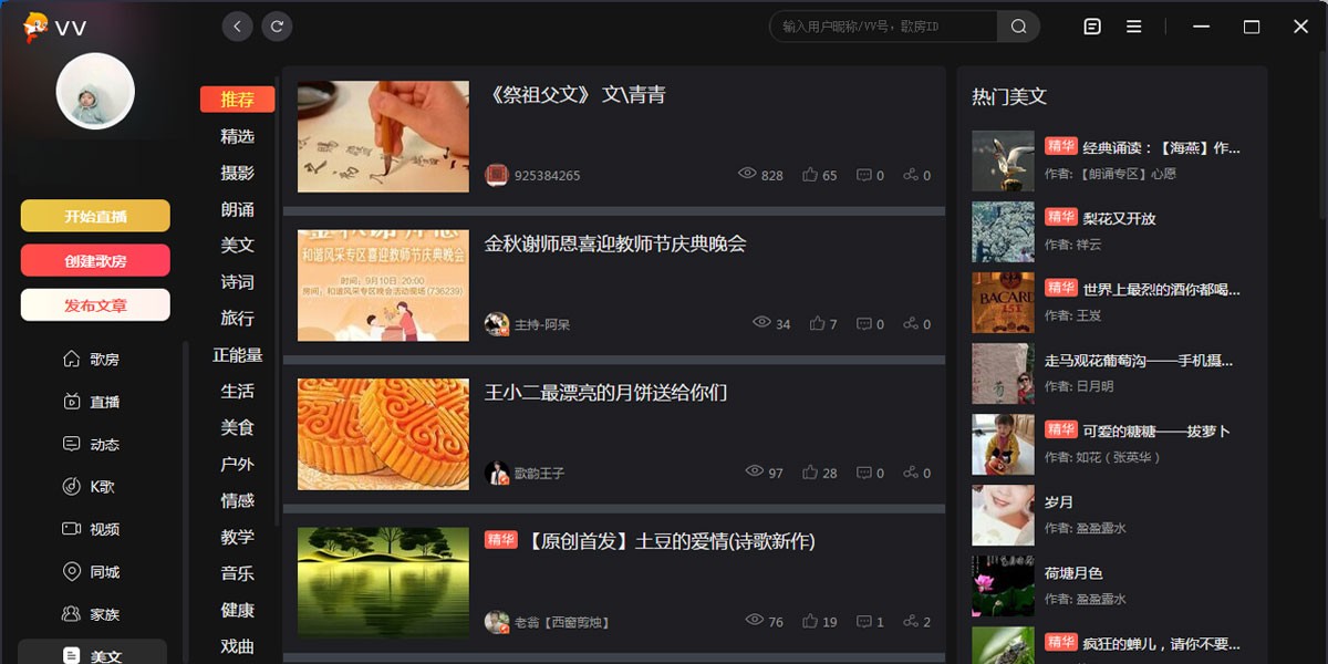 VV音乐