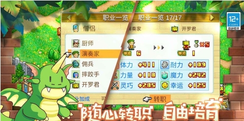 冒险村物语汉化版