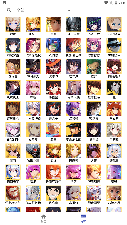 掌上300英雄盒子手机版