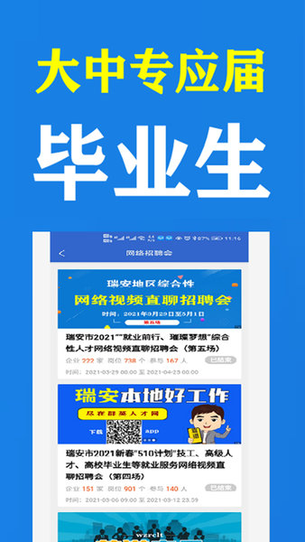 群英人才网招聘找工作2021