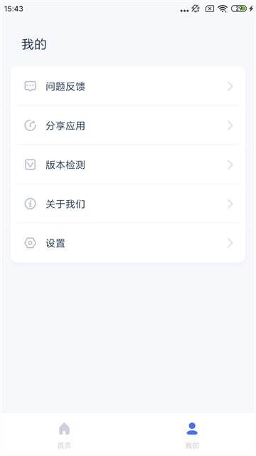 爱思助手iphone版下载