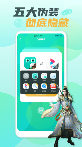隐藏游戏大师最新版本